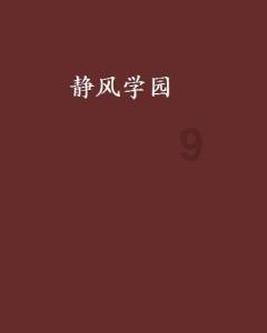 石油骚动